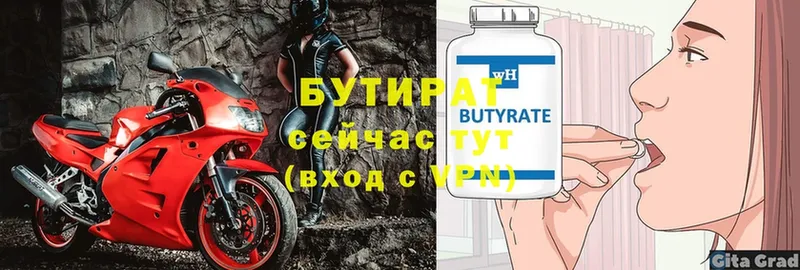 БУТИРАТ оксана  Прокопьевск 